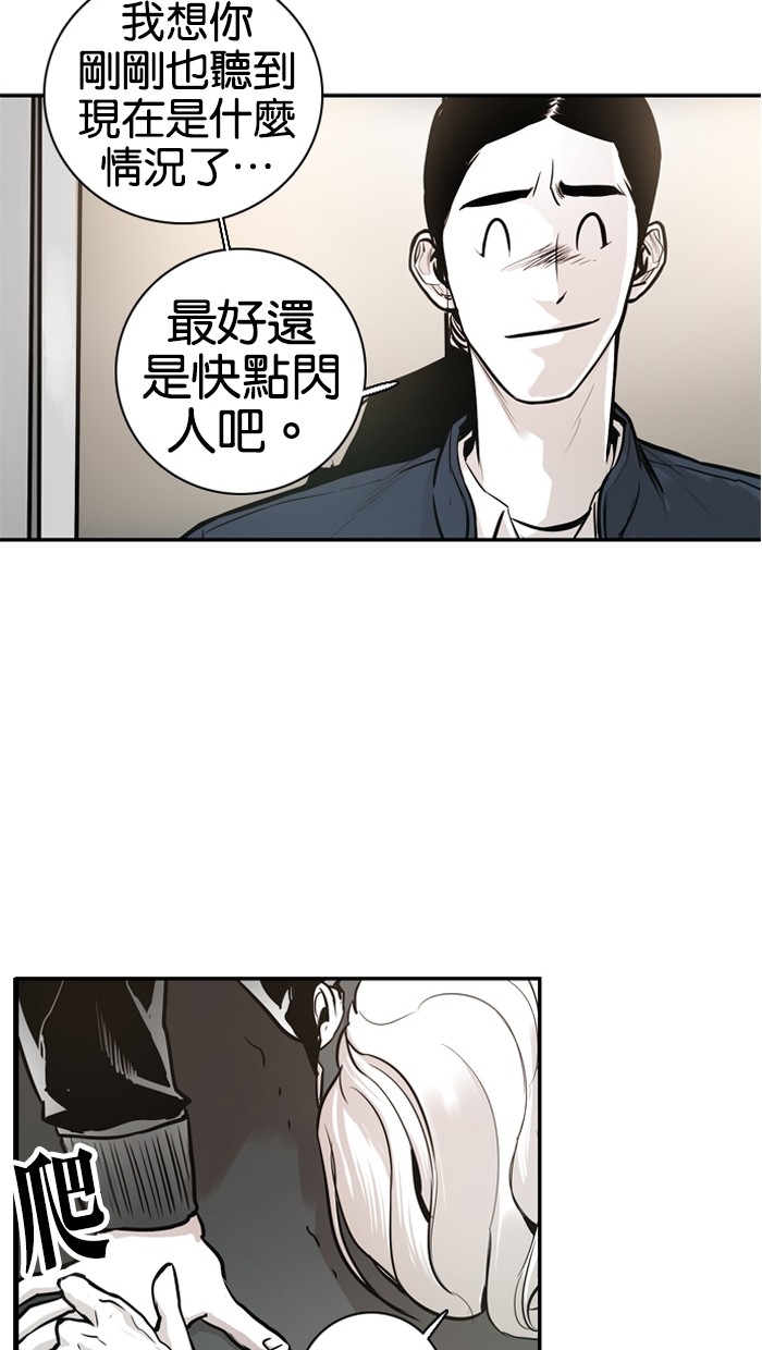 《大頭》第20话 第21页