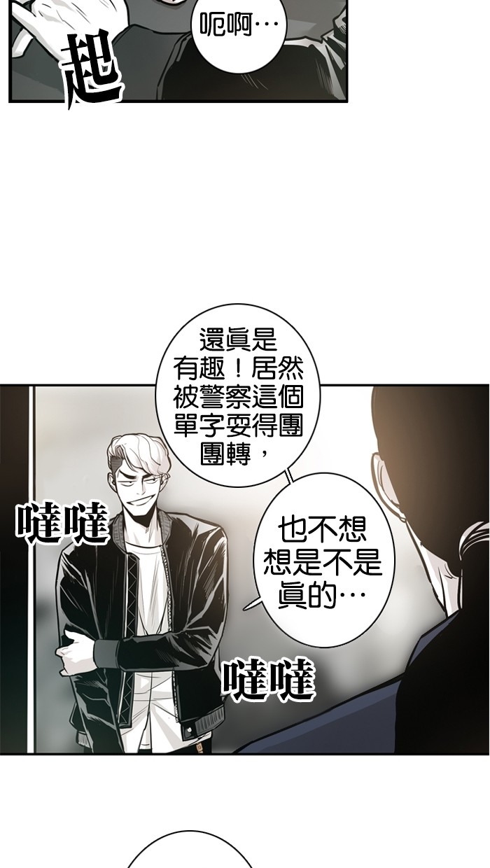 《大頭》第20话 第22页