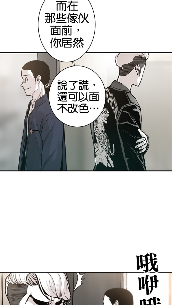 《大頭》第20话 第23页