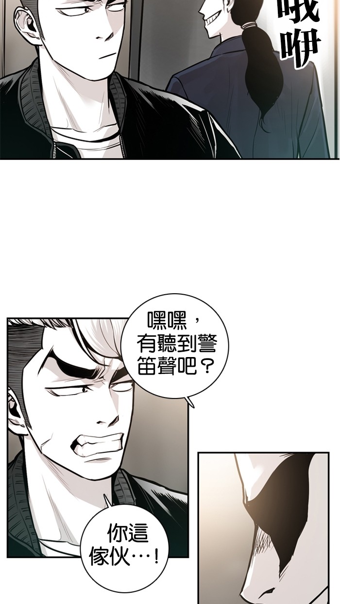 《大頭》第20话 第24页