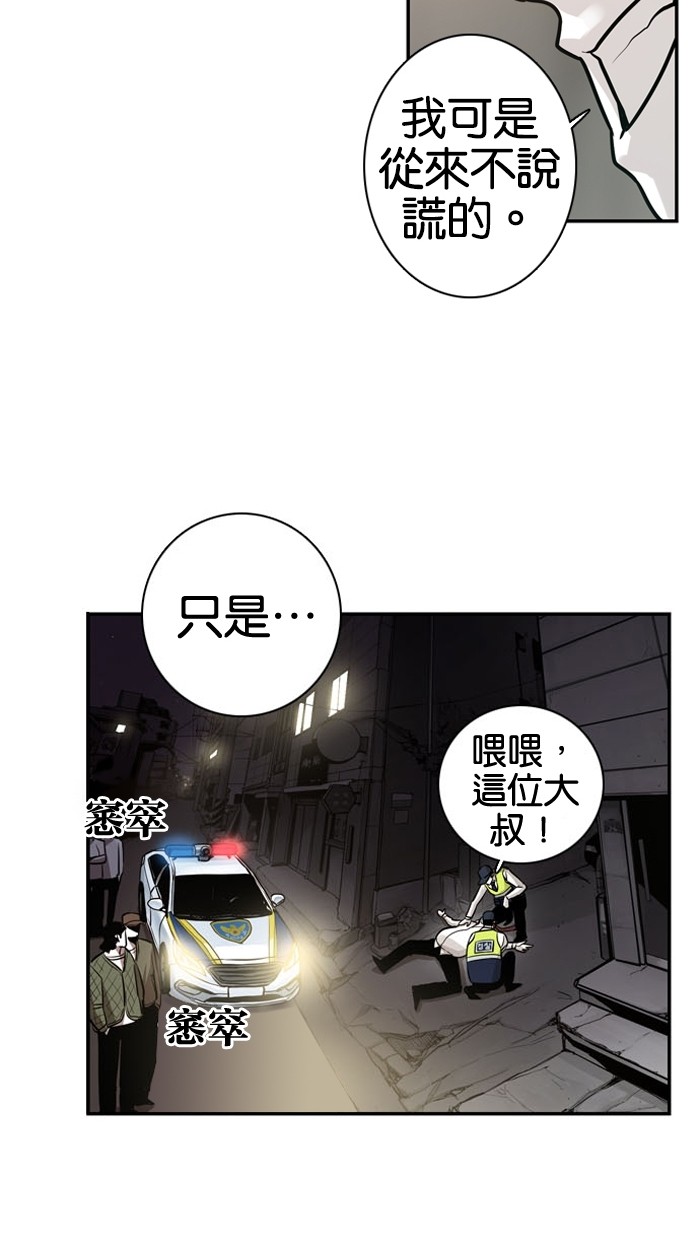 《大頭》第20话 第25页