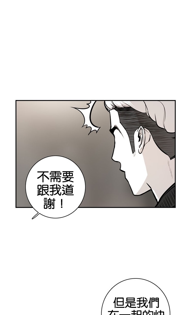《大頭》第20话 第31页