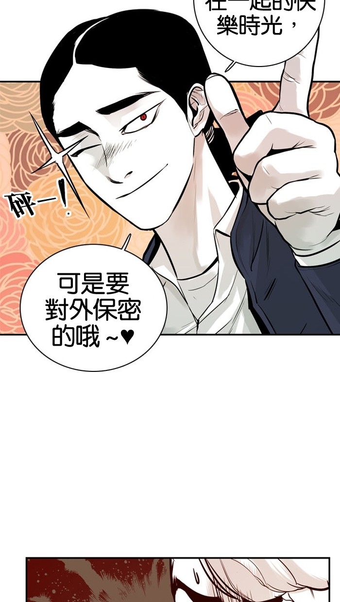 《大頭》第20话 第32页