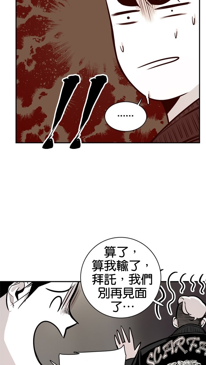 《大頭》第20话 第33页