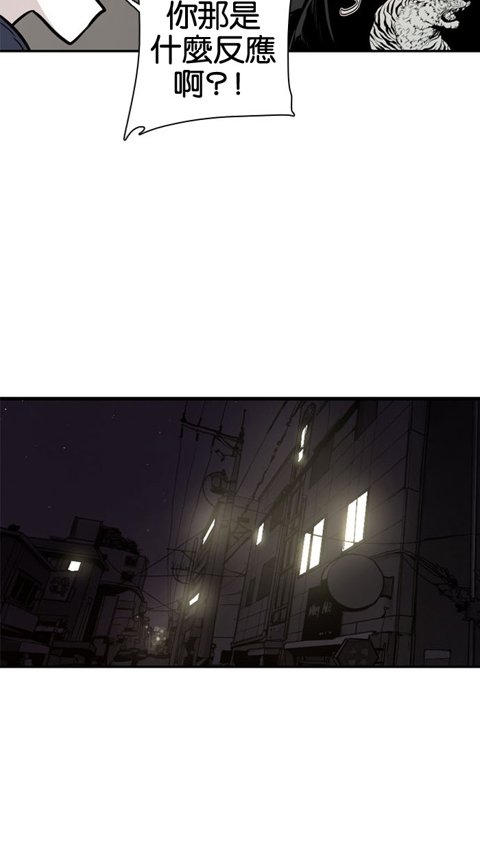 《大頭》第20话 第34页