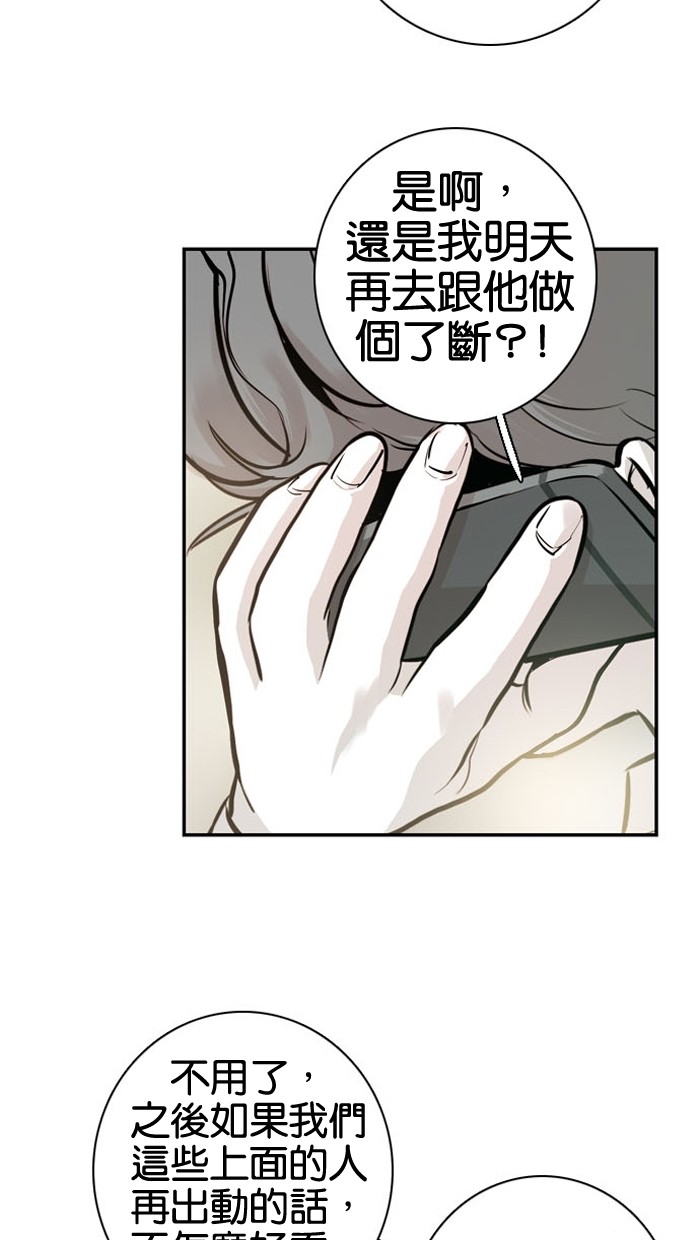 《大頭》第20话 第38页