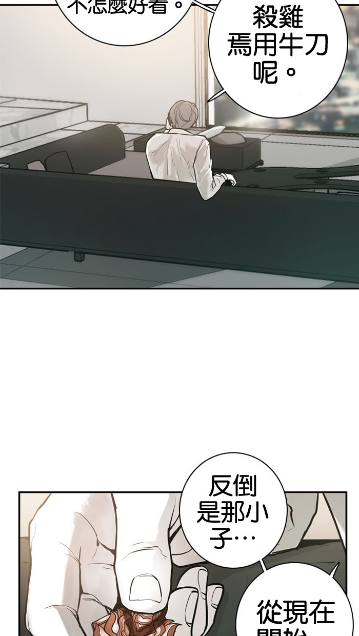 《大頭》第20话 第39页