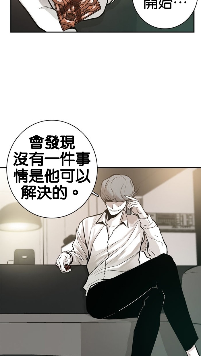 《大頭》第20话 第40页