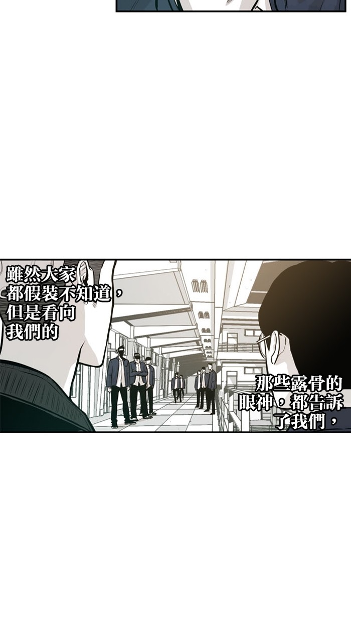 《大頭》第20话 第45页