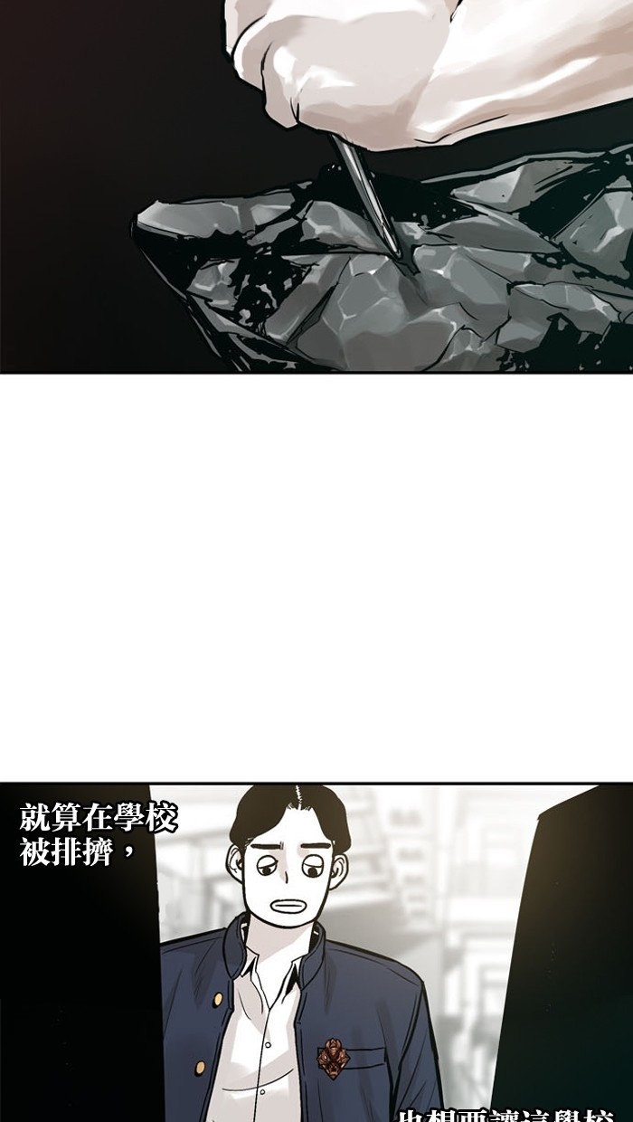 《大頭》第20话 第48页