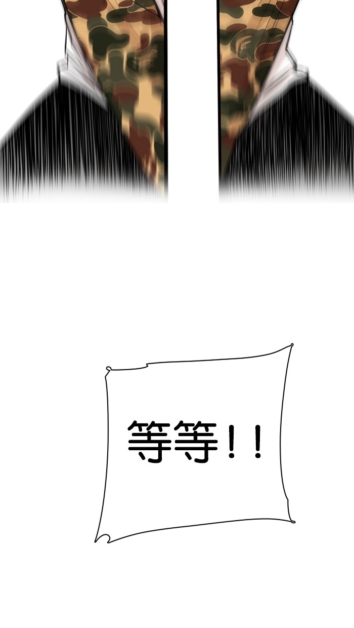《大頭》第20话 第4页