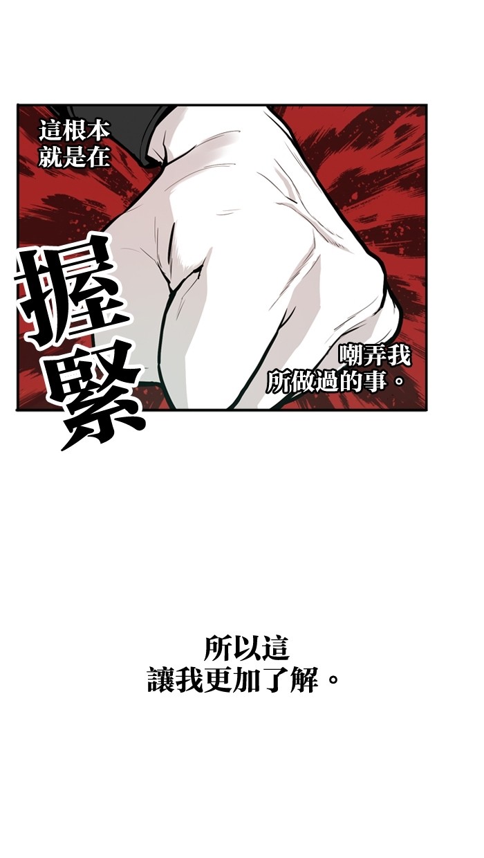 《大頭》第20话 第51页