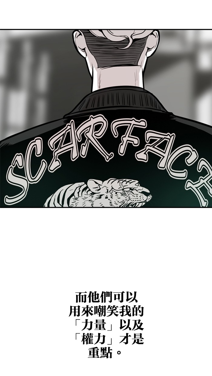 《大頭》第20话 第53页