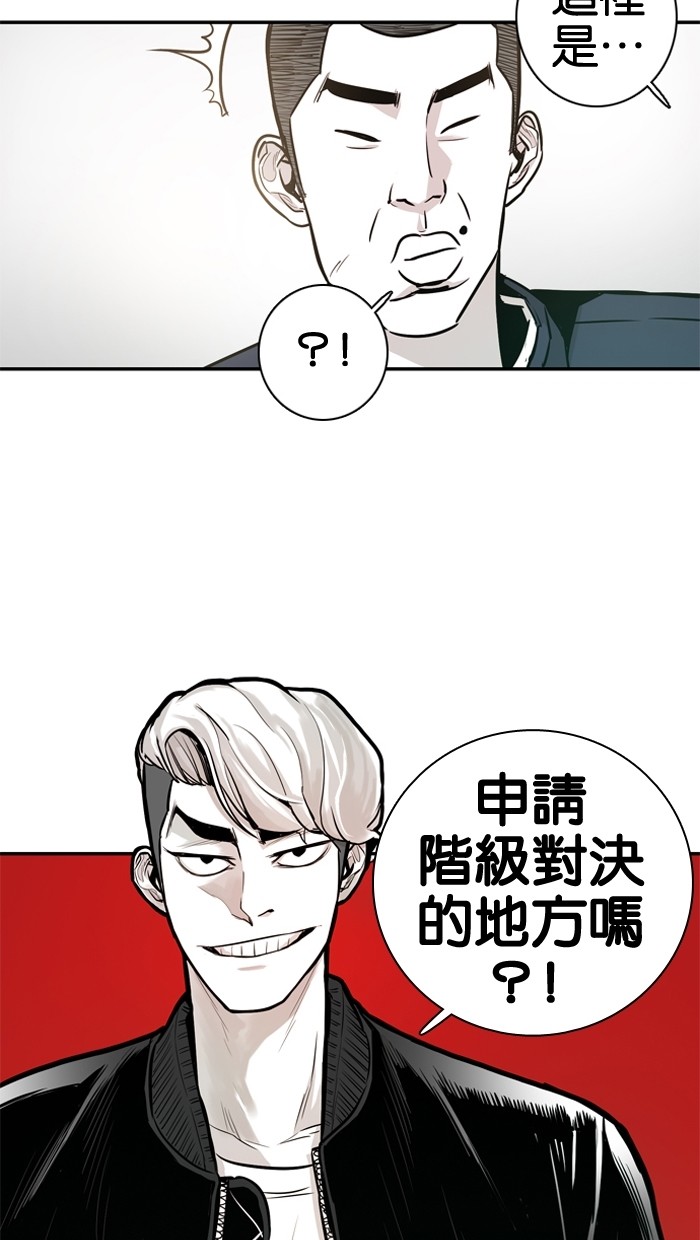 《大頭》第20话 第57页