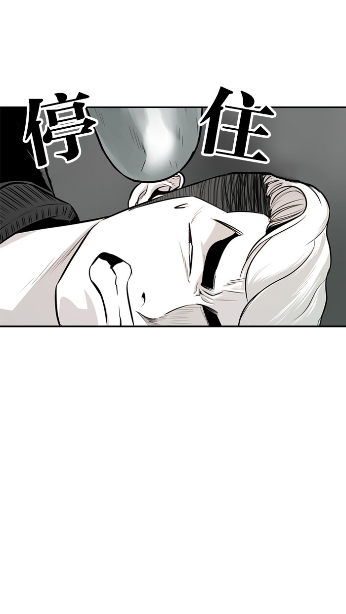 《大頭》第20话 第5页