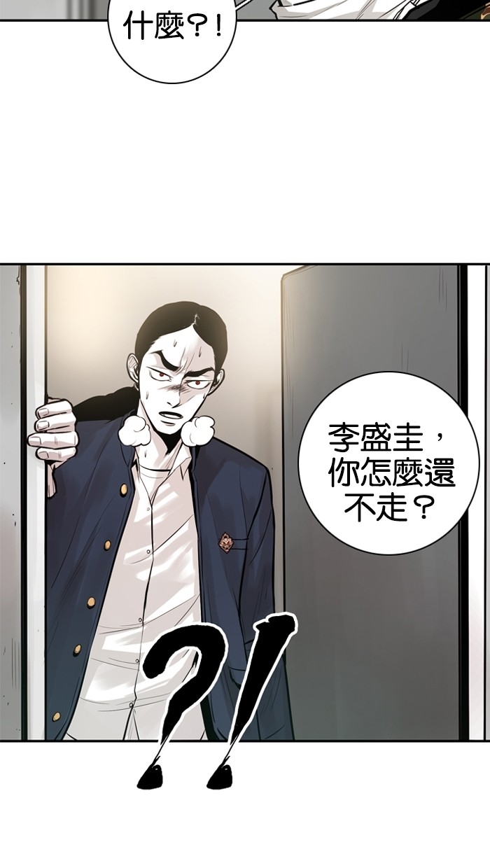 《大頭》第20话 第7页