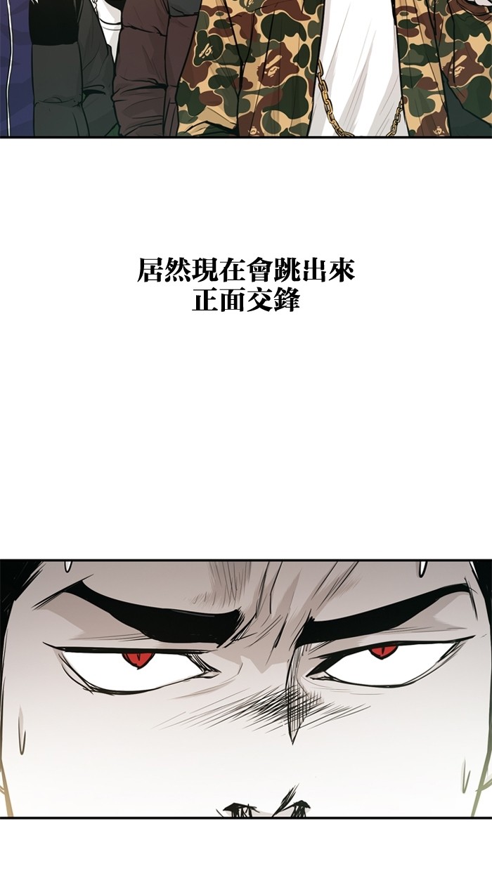 《大頭》第19话 第15页