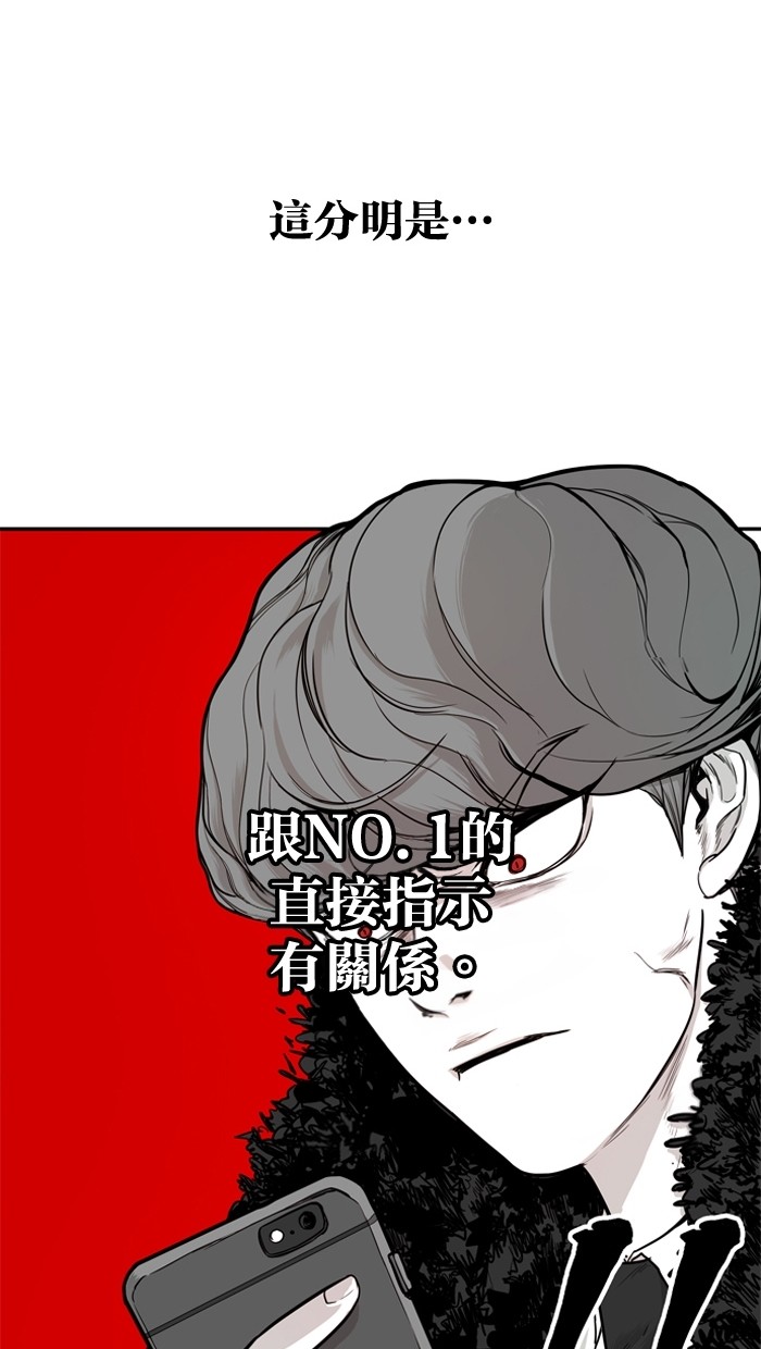 《大頭》第19话 第16页