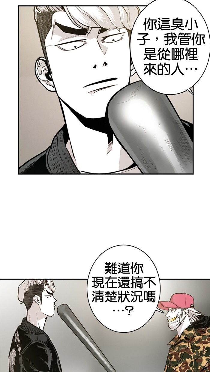 《大頭》第19话 第19页