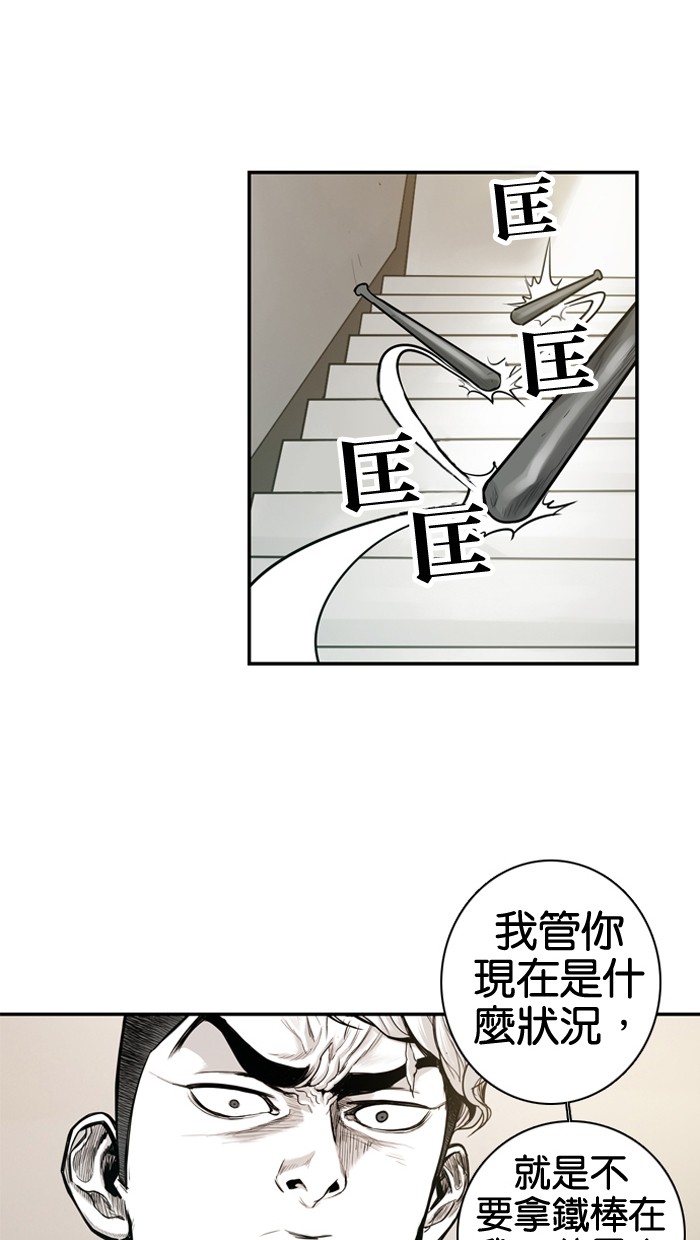 《大頭》第19话 第21页