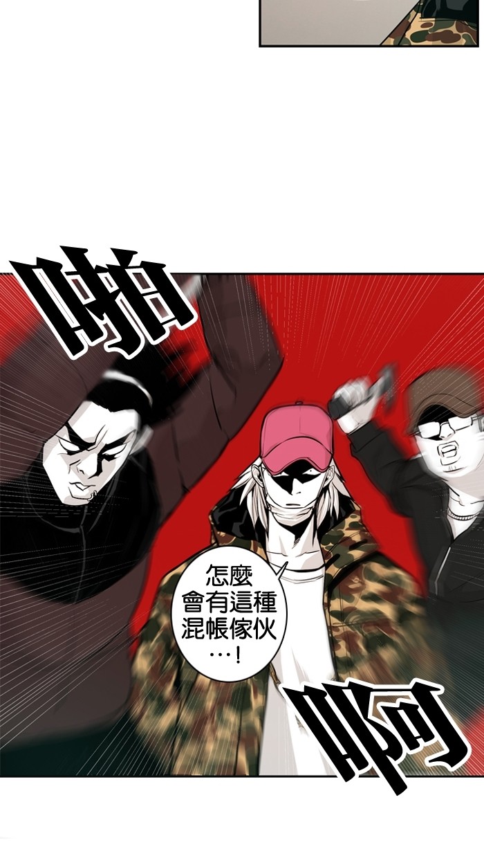 《大頭》第19话 第23页