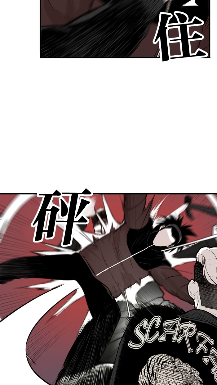 《大頭》第19话 第26页