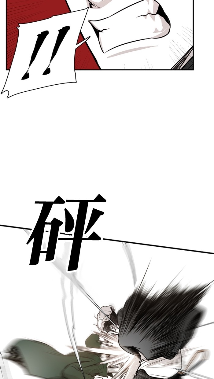 《大頭》第19话 第29页