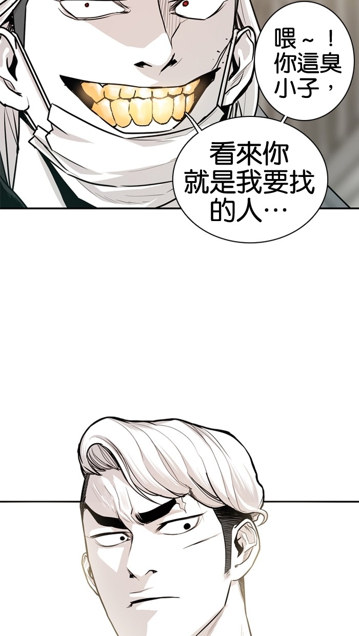 《大頭》第19话 第2页