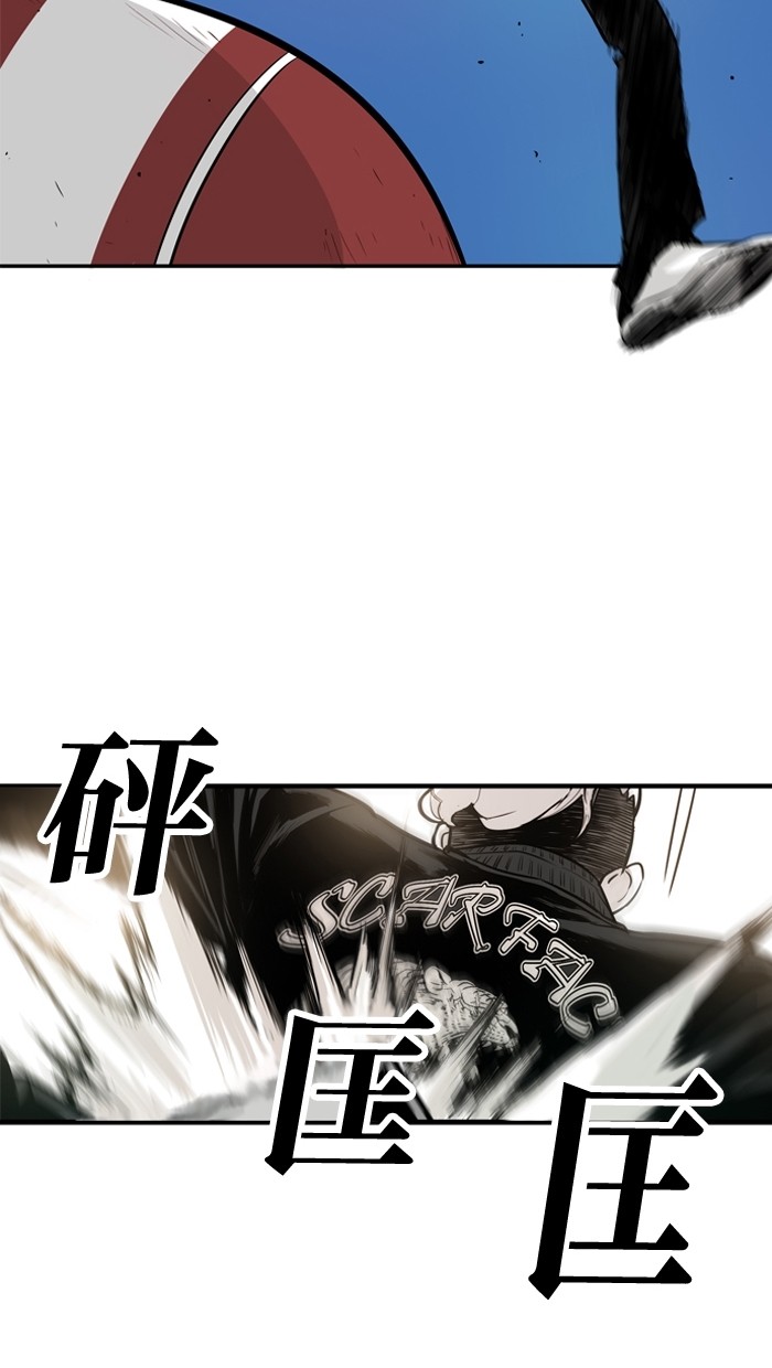 《大頭》第19话 第31页