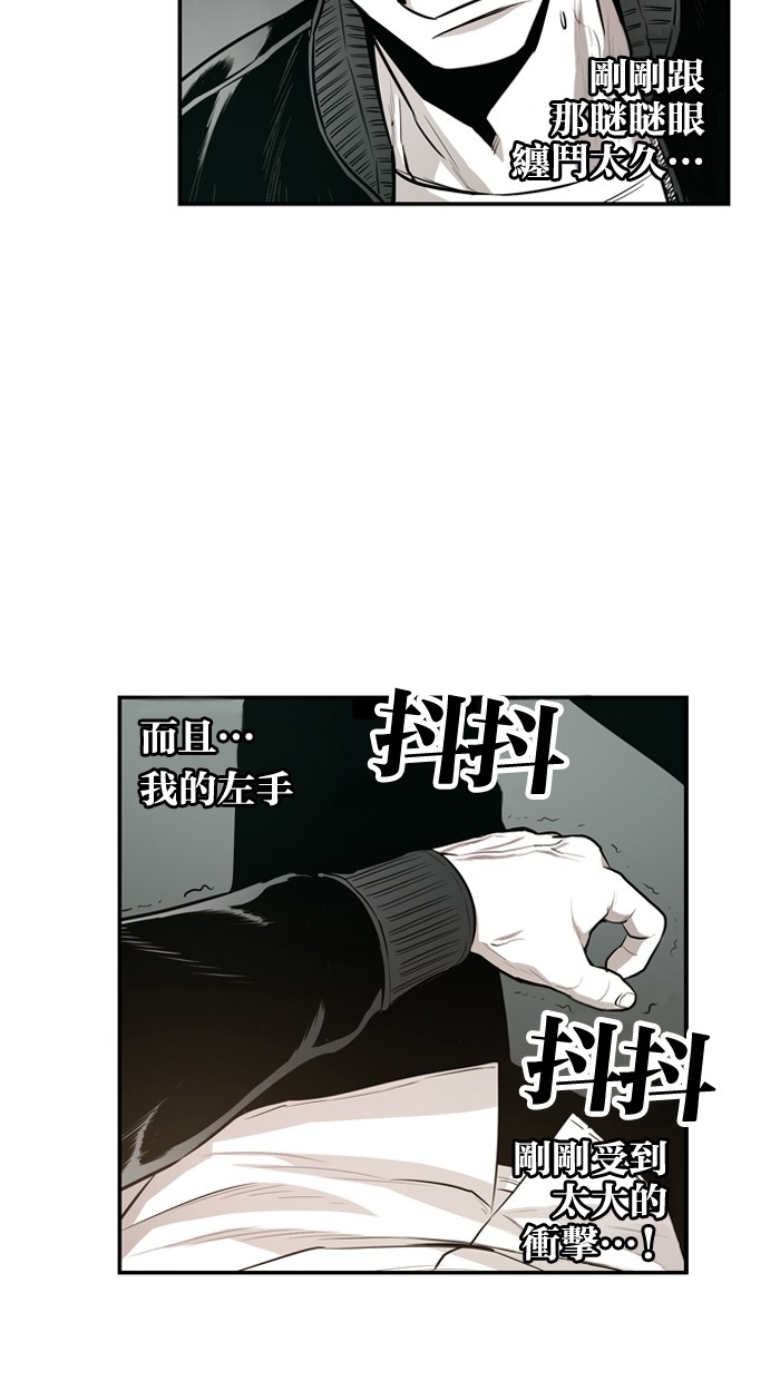 《大頭》第19话 第33页