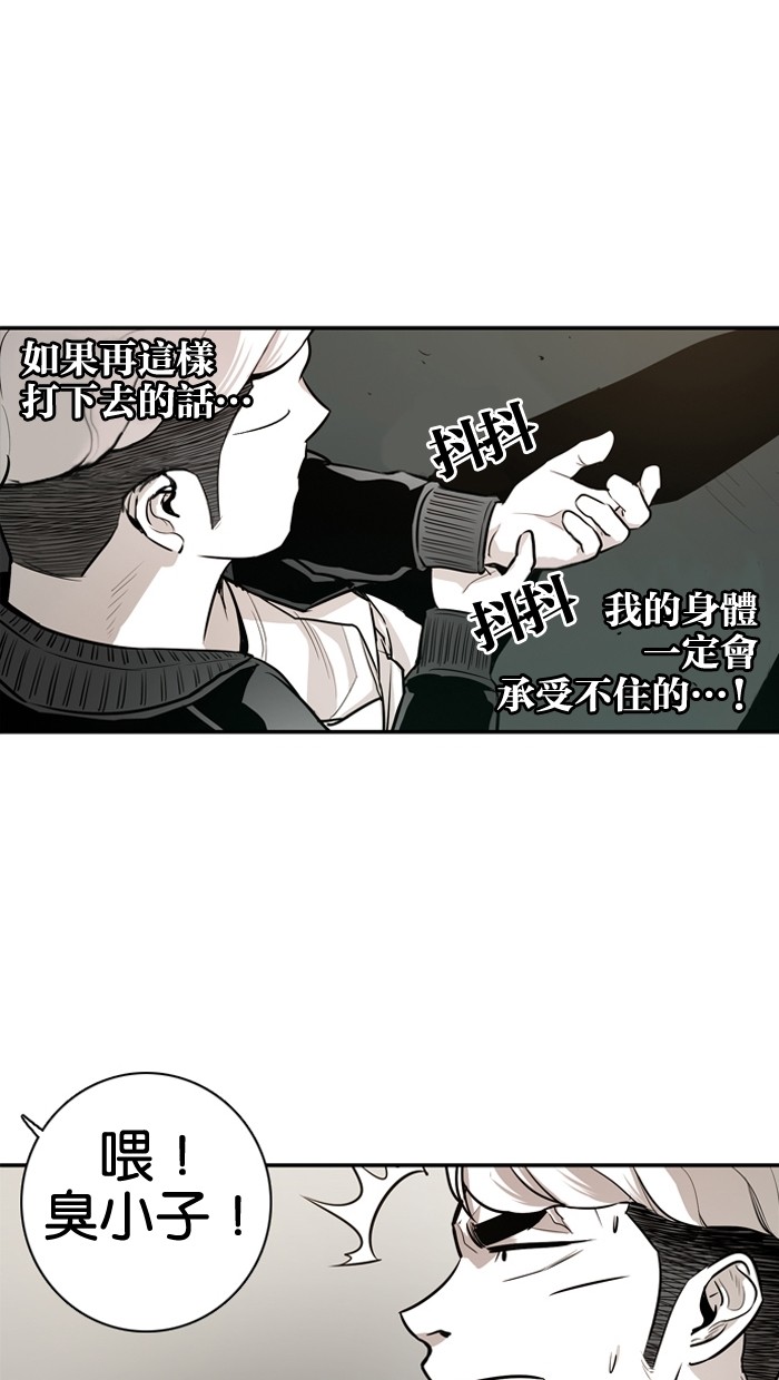 《大頭》第19话 第34页