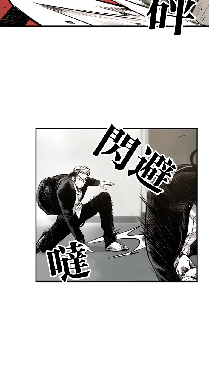 《大頭》第19话 第37页