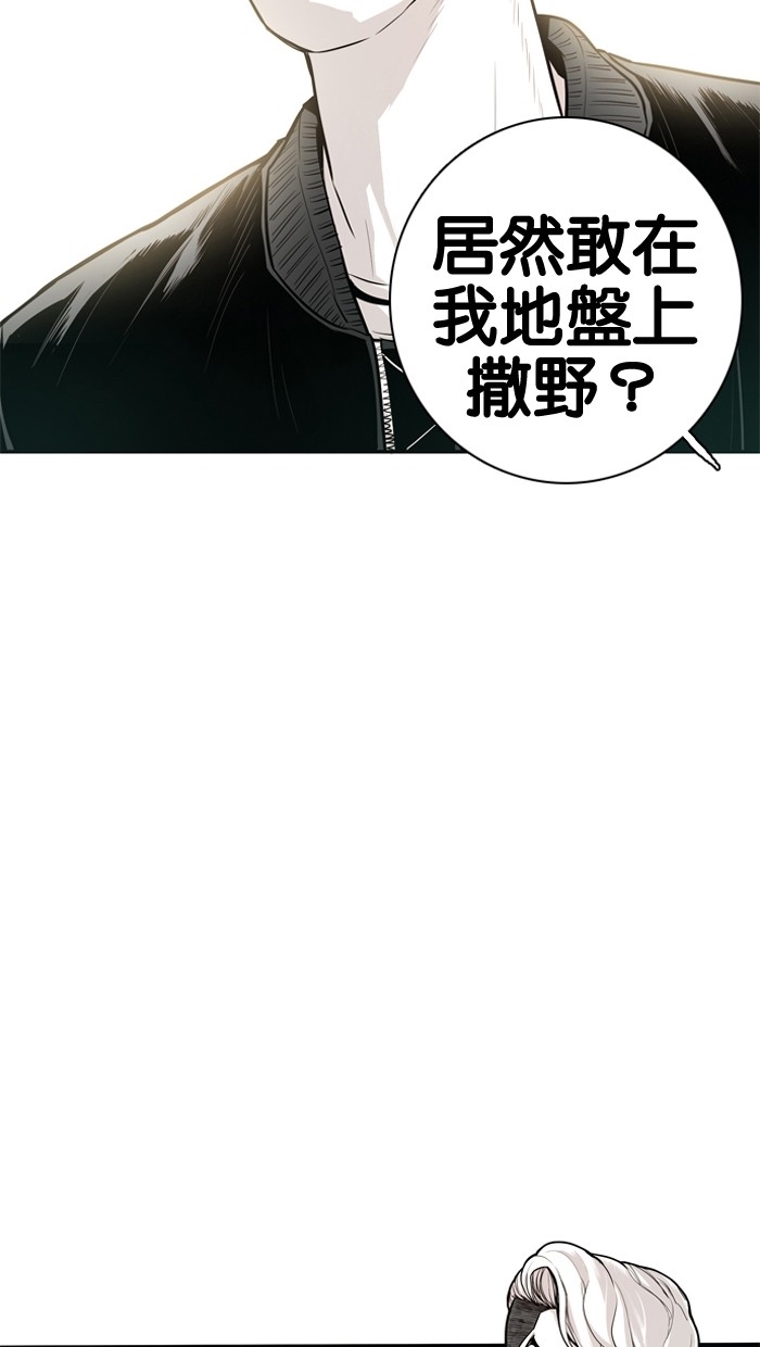 《大頭》第19话 第3页