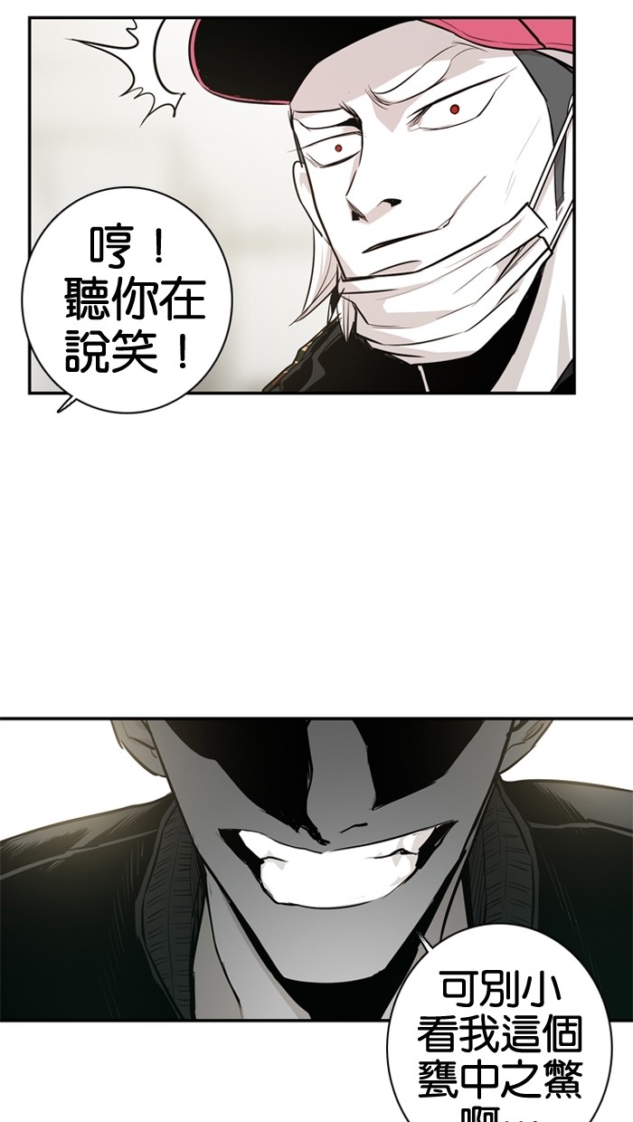 《大頭》第19话 第42页