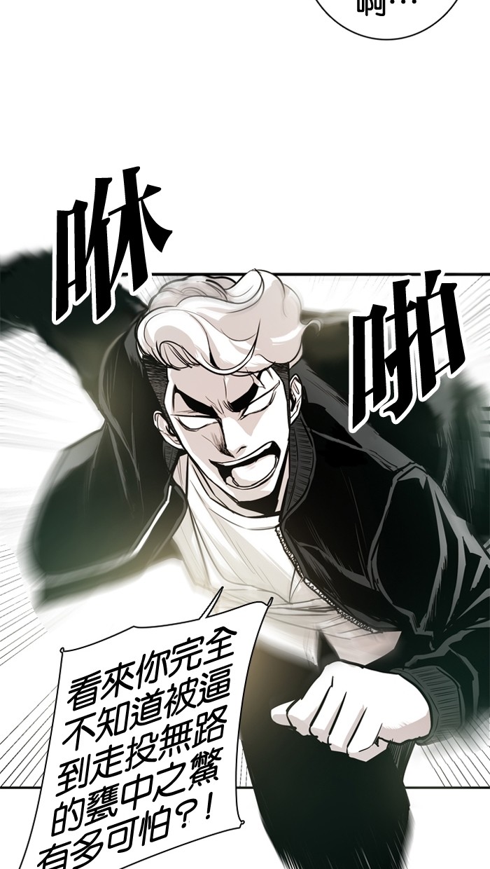 《大頭》第19话 第43页