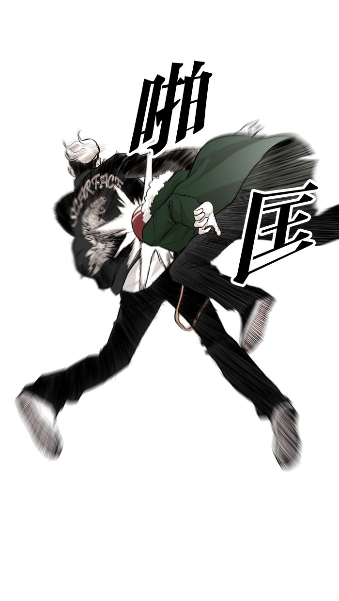 《大頭》第19话 第45页