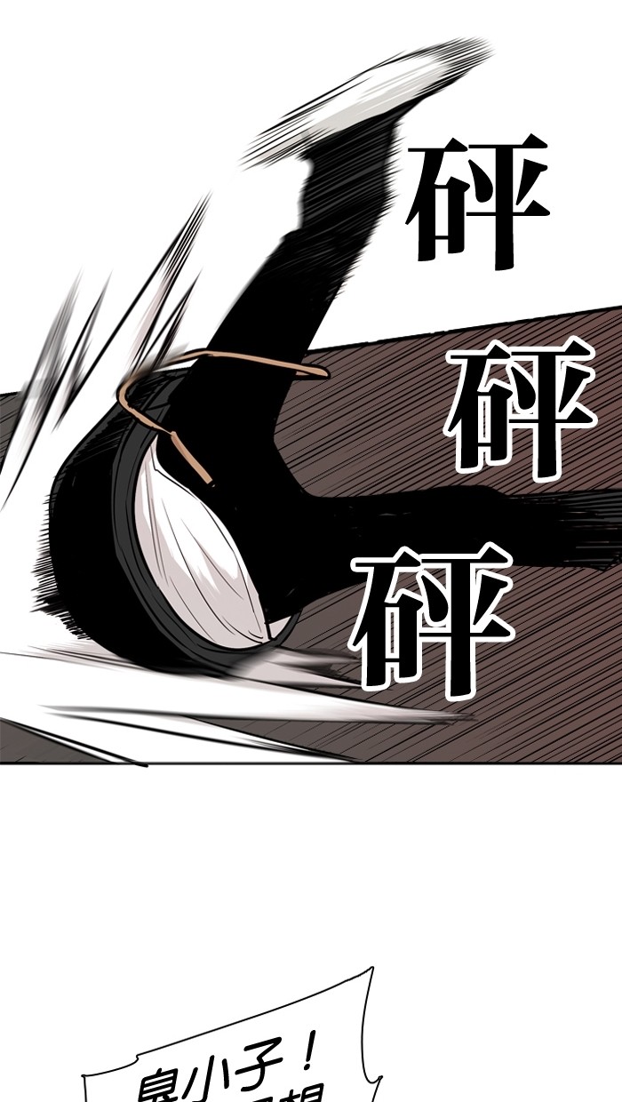《大頭》第19话 第46页