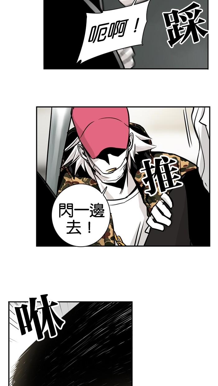 《大頭》第19话 第48页