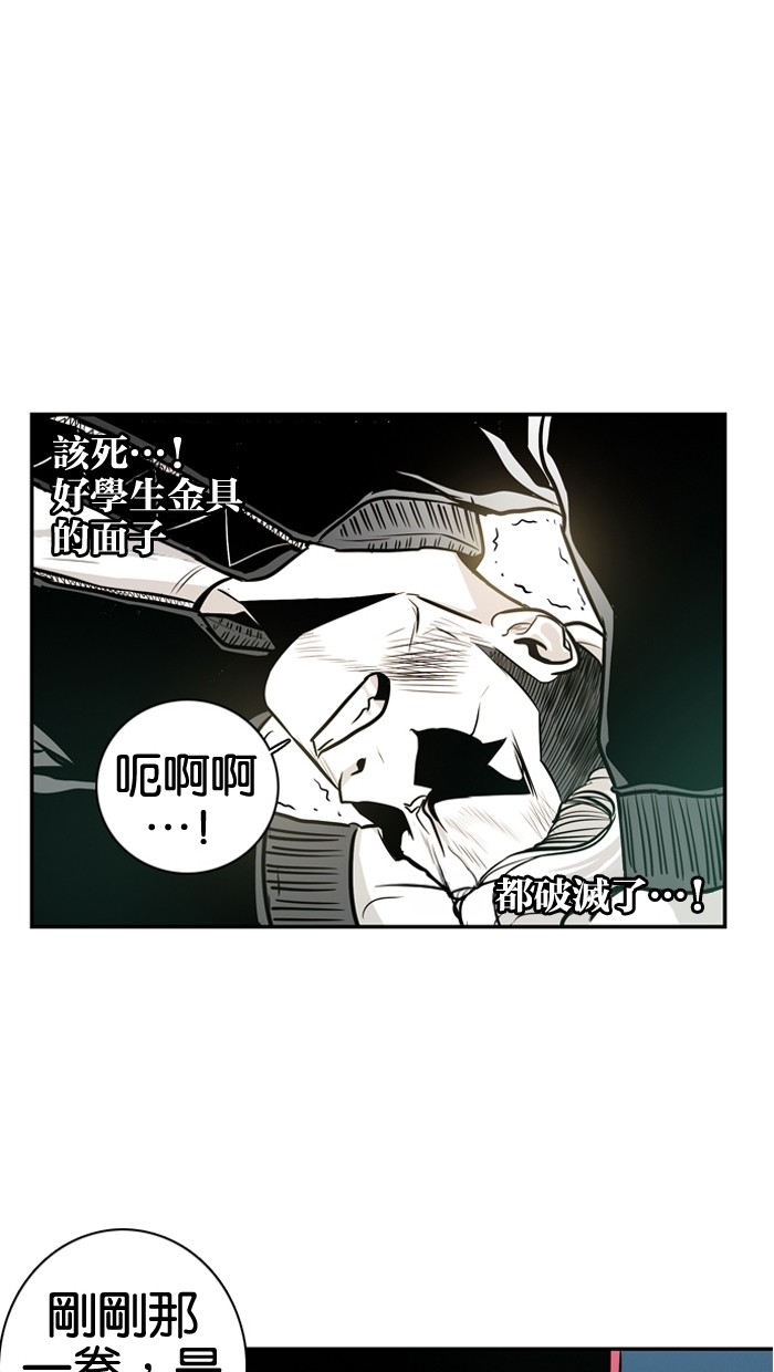 《大頭》第19话 第51页