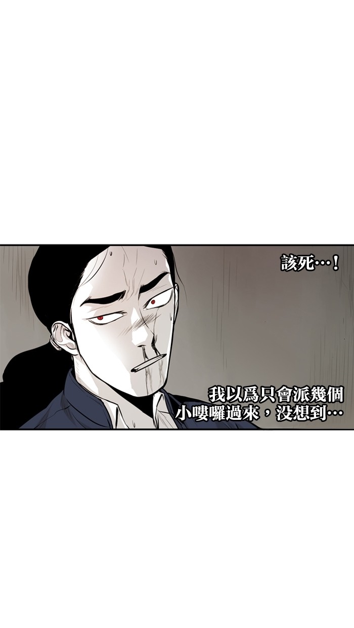 《大頭》第19话 第5页
