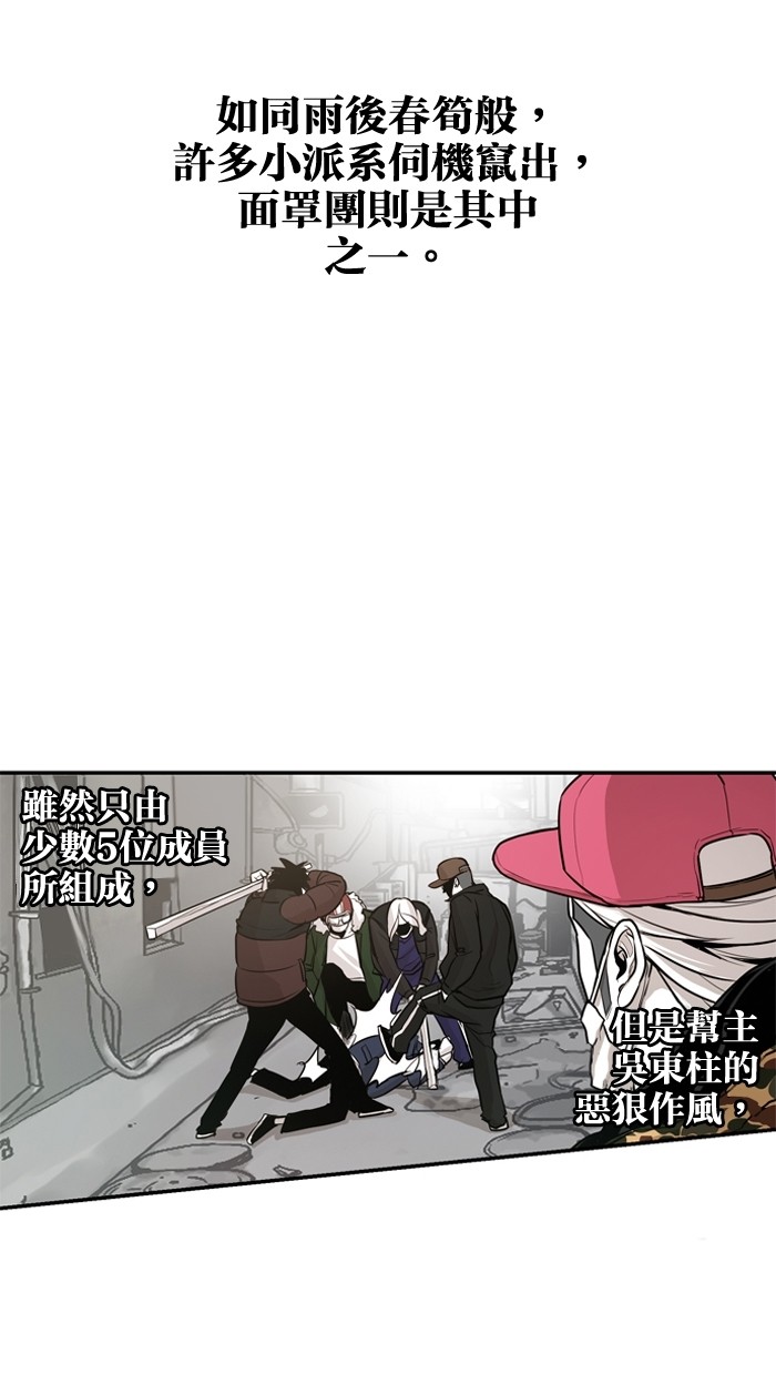 《大頭》第19话 第9页