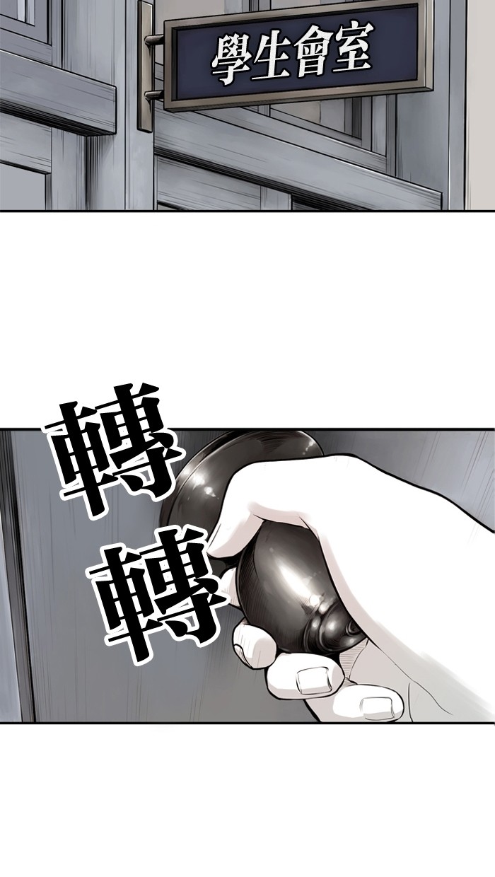 《大頭》第21话 第10页