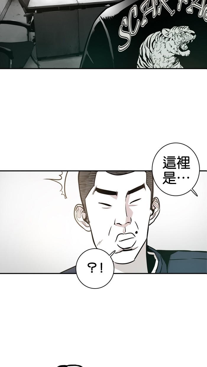 《大頭》第21话 第12页
