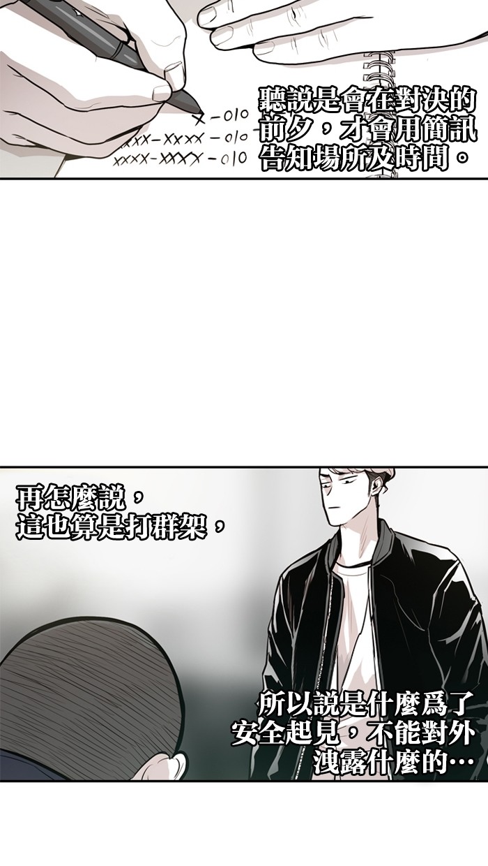 《大頭》第21话 第16页