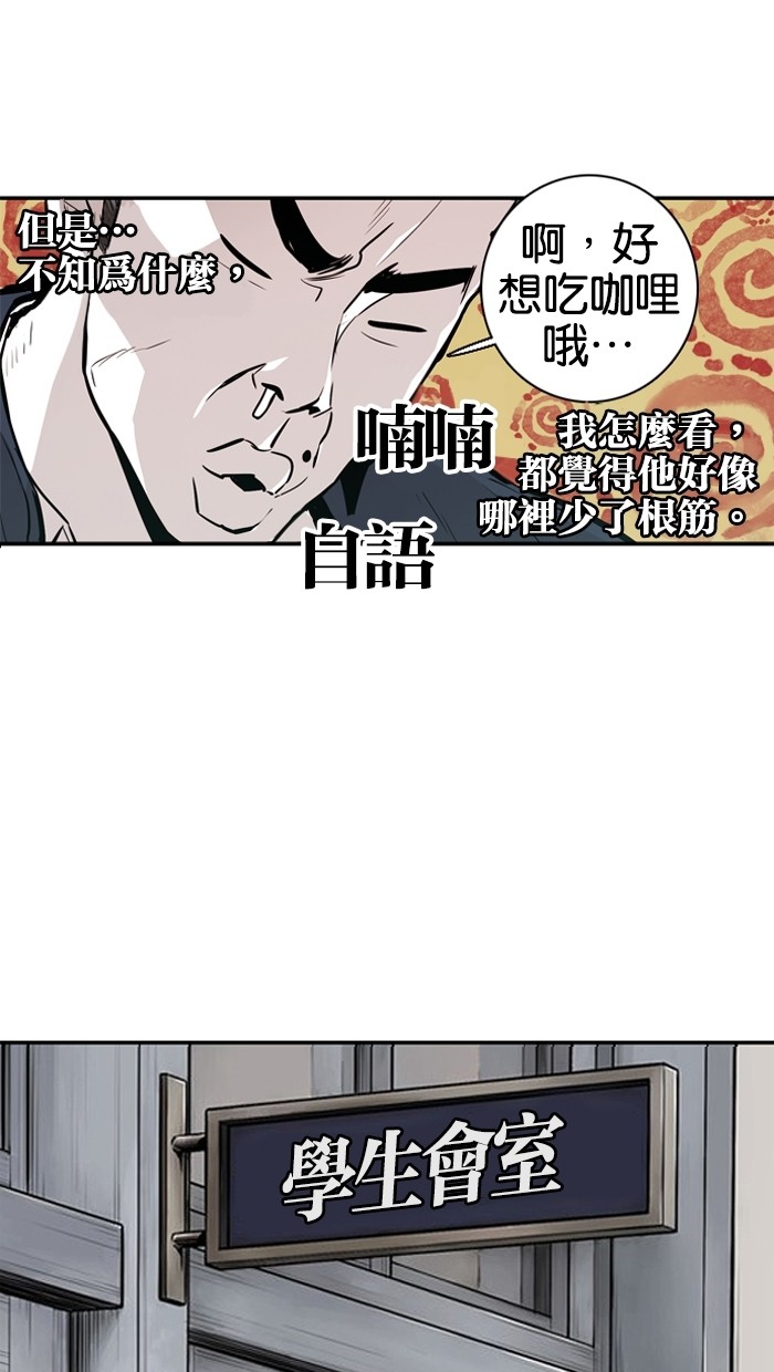 《大頭》第21话 第19页