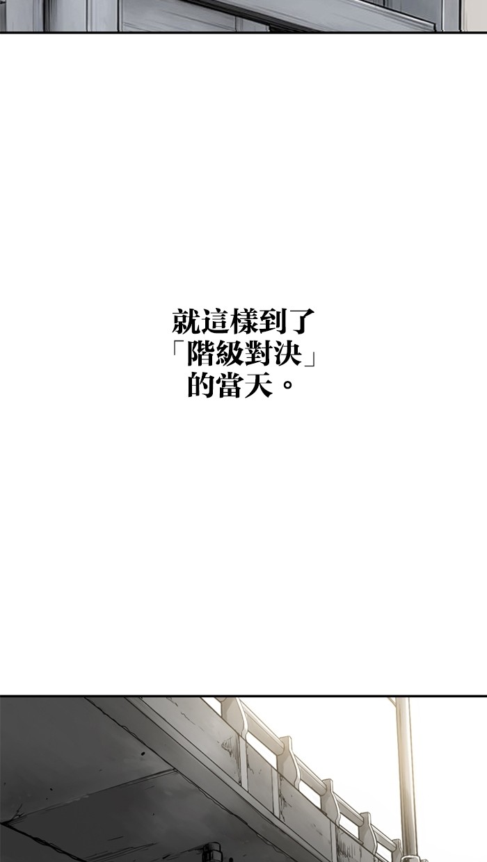 《大頭》第21话 第20页