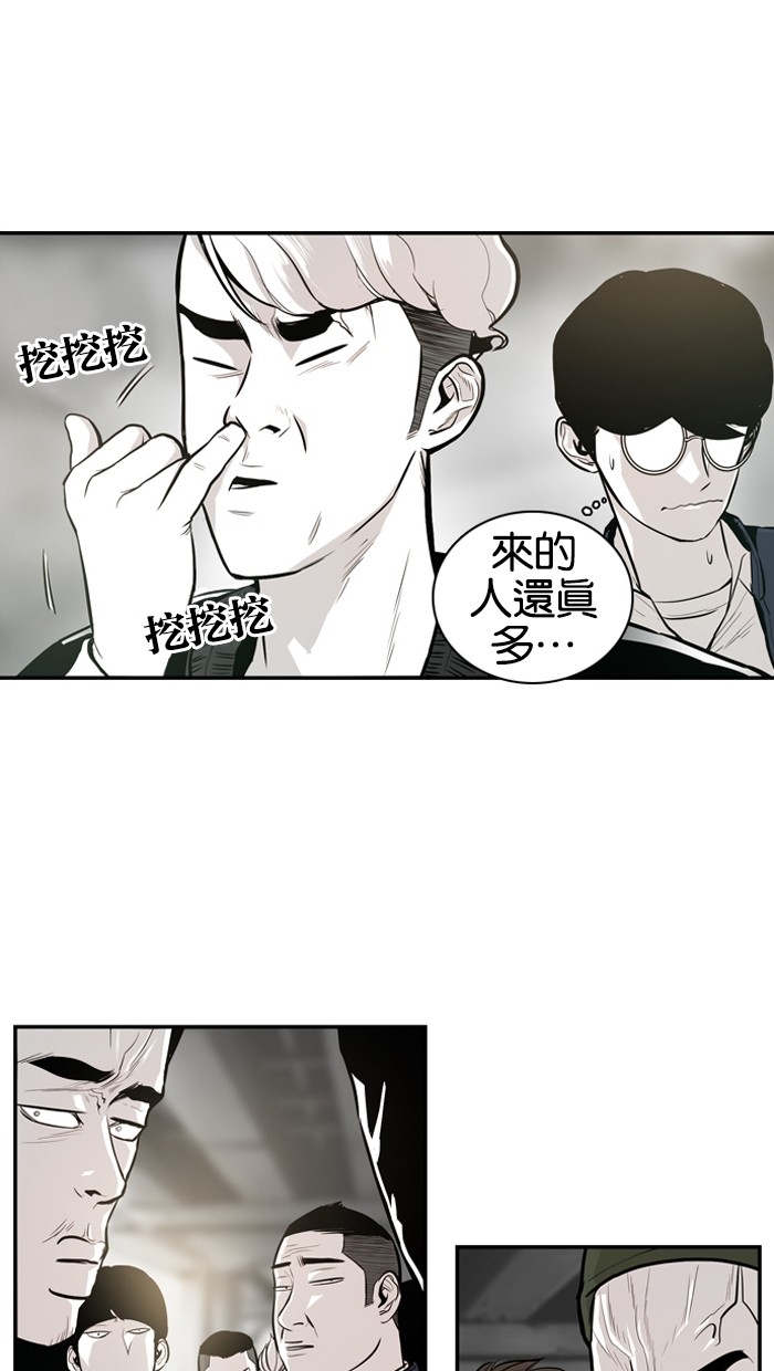 《大頭》第21话 第23页