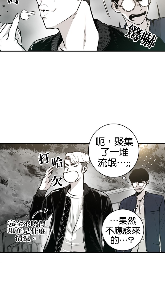《大頭》第21话 第25页