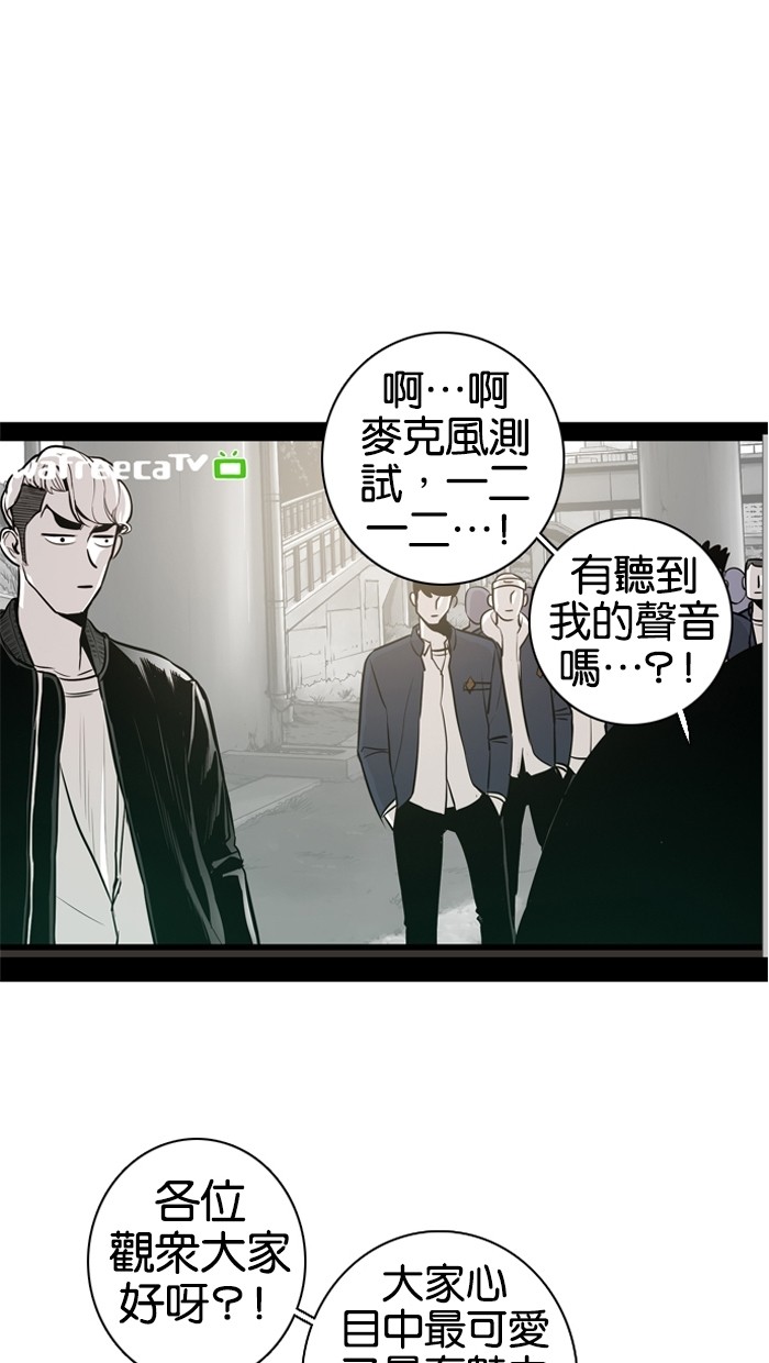 《大頭》第21话 第26页