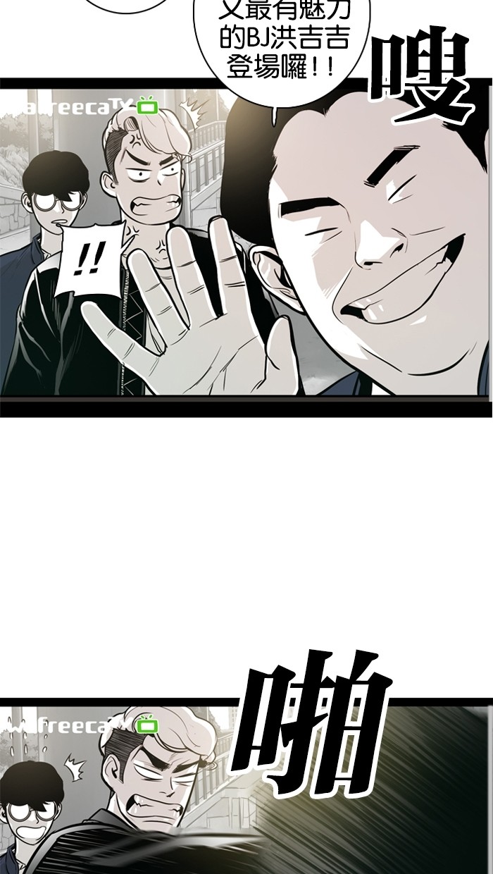 《大頭》第21话 第27页